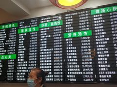 菜单-共和春(甘泉路店)