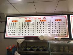 菜单-樊记腊汁肉(竹笆市总店)
