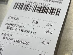 -满记甜品(静安大悦城店)
