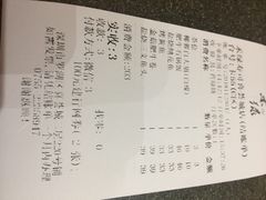 账单-禾绿寿司·定食·拉面·烧炸(喜荟城店)
