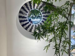 -九献创意菜·牛排馆(亮马河花园店)