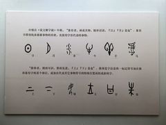 -安阳博物馆