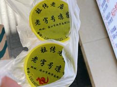 龟苓膏凉茶-老字号凉茶(新华南店)