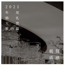 -汇爱婚礼