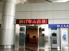 -太原武宿国际机场