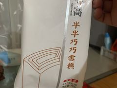 -沃尔玛(前山店)