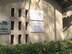 -静园(和平区)