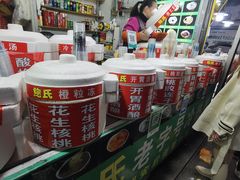 -鲍氏老字号冷热饮老店(瑞安店)