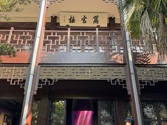 -乌镇东栅景区-茅盾故居