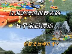 -龙井峡漂流