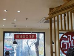 -南城香·饭香串香馄饨香(青年路店)