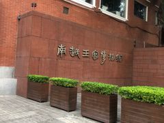 -南越王博物院(王宫展区)