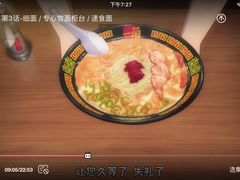 -一兰拉面(新宿中央东口店)