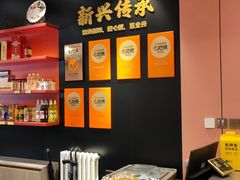 -新興传承烤鸭