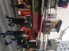 -老吴记水饺馆(前进五路店)