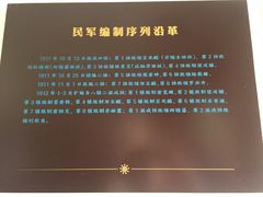 -辛亥革命博物院北区
