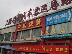 -上海长途汽车客运总站