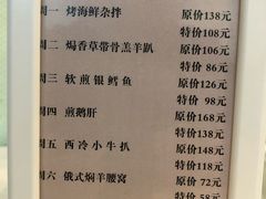菜单-小白桦西餐厅