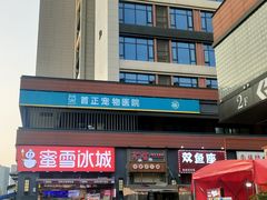 -中南·融创玖华台