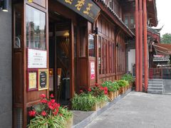 门面-隔壁老王·家常云南菜(花巷店)