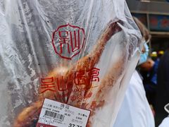-吴山烤禽 (吴山路店)