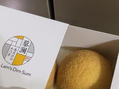 酥皮山楂叉烧包-蔡澜点心·粤菜(月星环球港店)