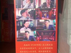 -同和居(什刹海店)