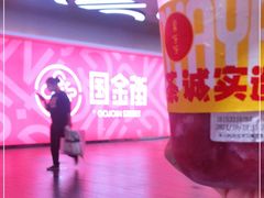 -果呀呀(国金街店)