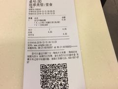账单-永和大王(解放东路店)