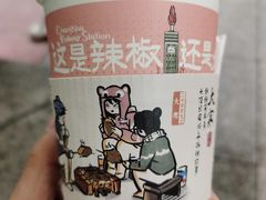 -茶颜悦色(登高路上店)