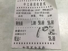-明呈黄鱼面馆(斜土路店)