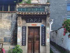 -黄埔古港