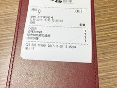 -百福麵家(新馬路店)