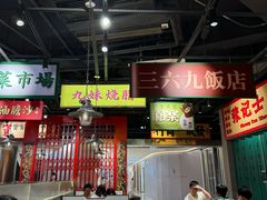 -沙胆彪炭炉牛杂煲(上海日月光广场店)