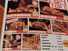 -福苗小骆驼烧烤(曲江店)