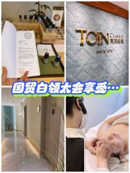 -东英经典SKIN&SPA