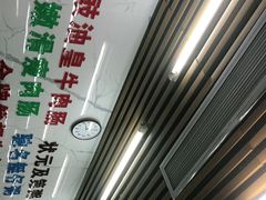 -穗银肠粉店(东川路店)