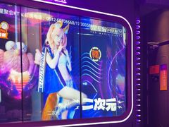 -星聚会KTV(苏州信投大厦店)
