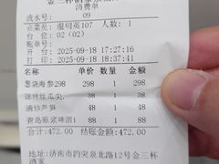 -金三杯酒家(泉城路店)