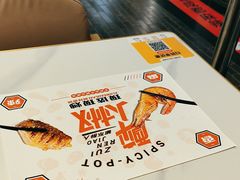 -醉人椒麻辣香锅(王府井喜悦店)