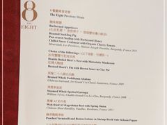 -8餐厅(新葡京酒店)