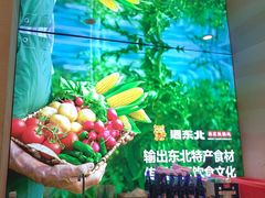 -遇东北林区铁锅炖(南开店)