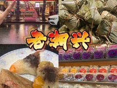 -老潮兴粿品(龙北店)