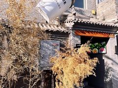 -百花深处胡同