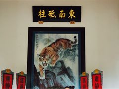 -闽粤南澳总镇府