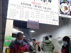 -花市豌杂面(民生路店)