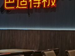 -遇见小面(SM城市广场一期店)