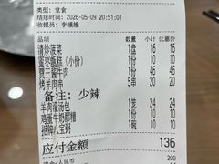 -西安贾三灌汤包·回坊小吃·清真炒菜(北院门总店)