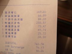 -佘山世茂艾美·御珍轩中餐厅