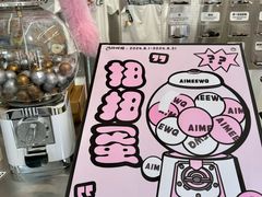 -AIMEEWQ(青岛大鲍岛店)